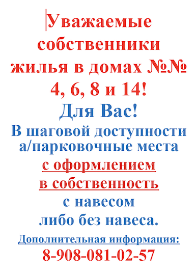 Гаражные боксы от застройщика в Закрытом поселке Еланчик
