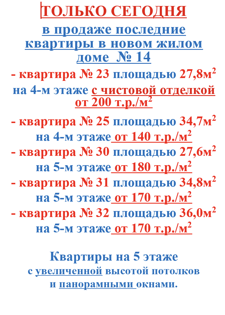 �������� � ����� ���� �14